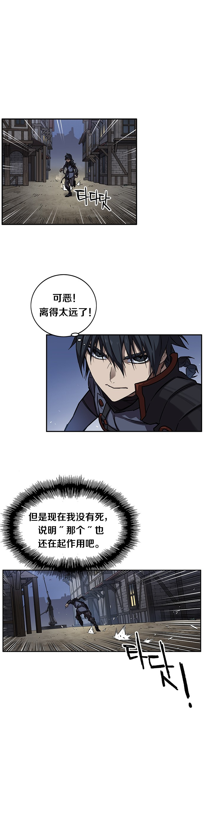 艾莉亚·史塔克漫画,第11话1图