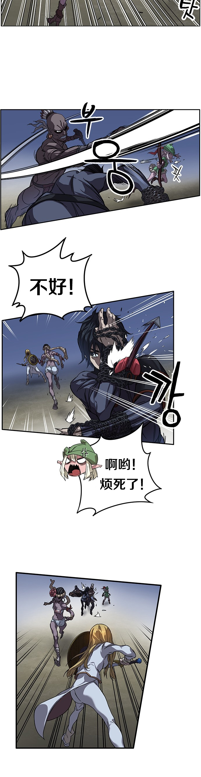 艾莉亚·史塔克漫画,第08话2图