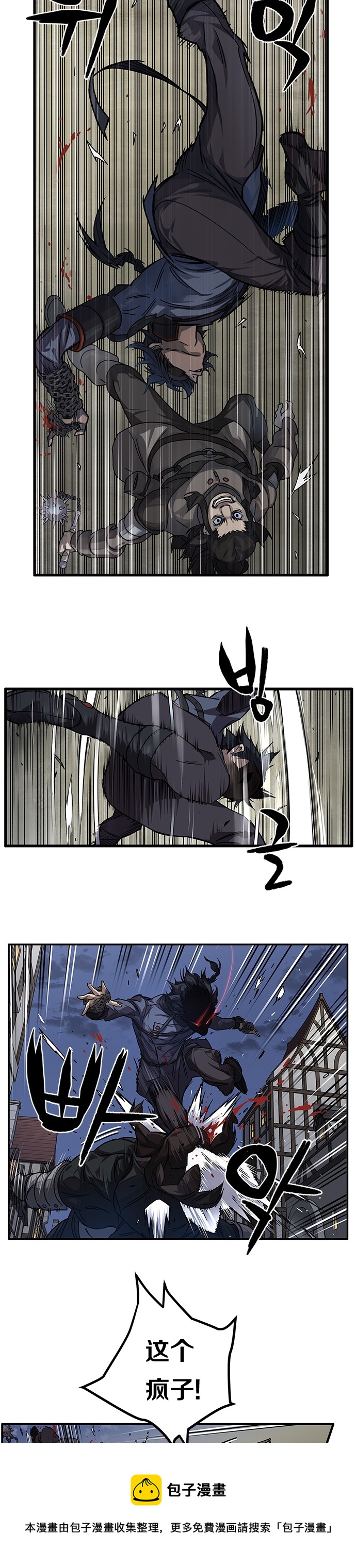 艾莉亚·史塔克漫画,第07话1图