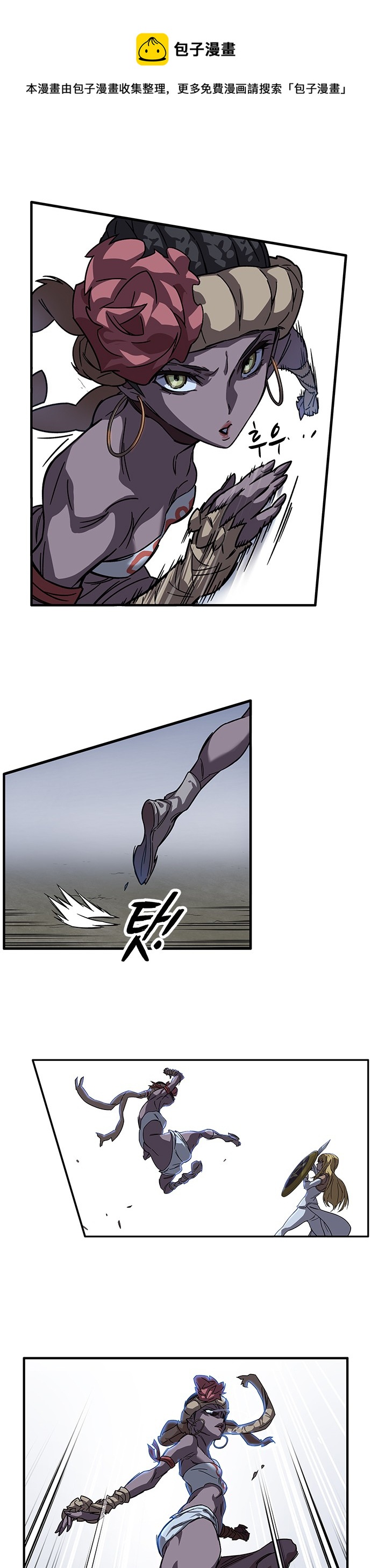 艾莉亚·史塔克漫画,第08话1图