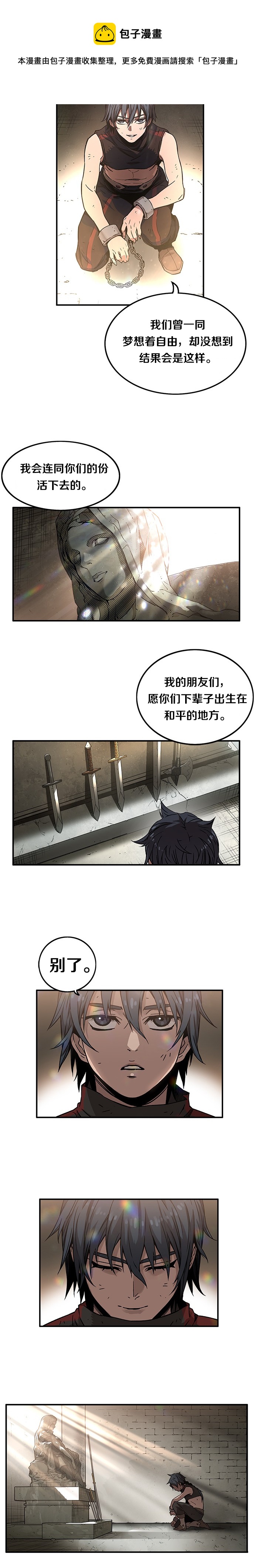 艾莉亚·史塔克漫画,第02话1图
