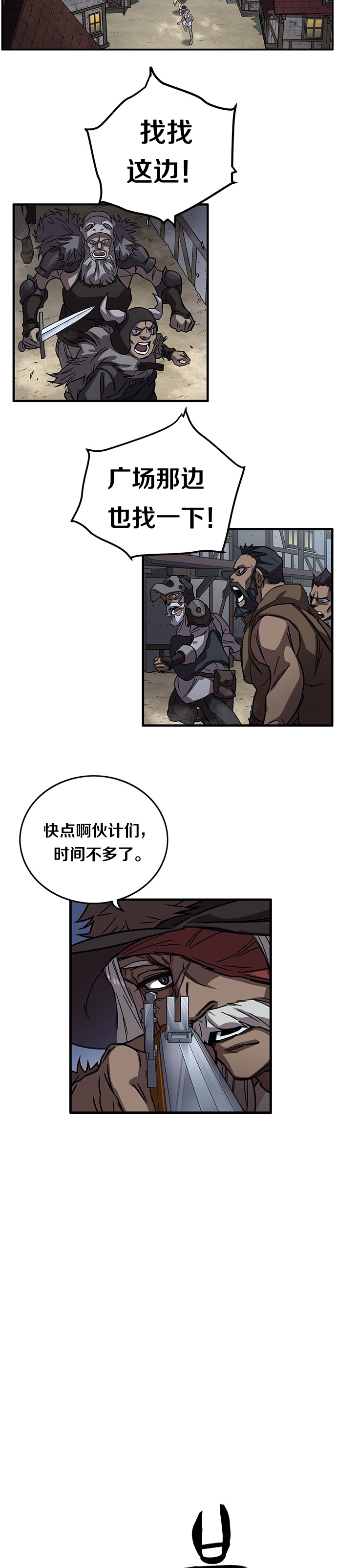 艾莉亚·史塔克漫画,第09话2图
