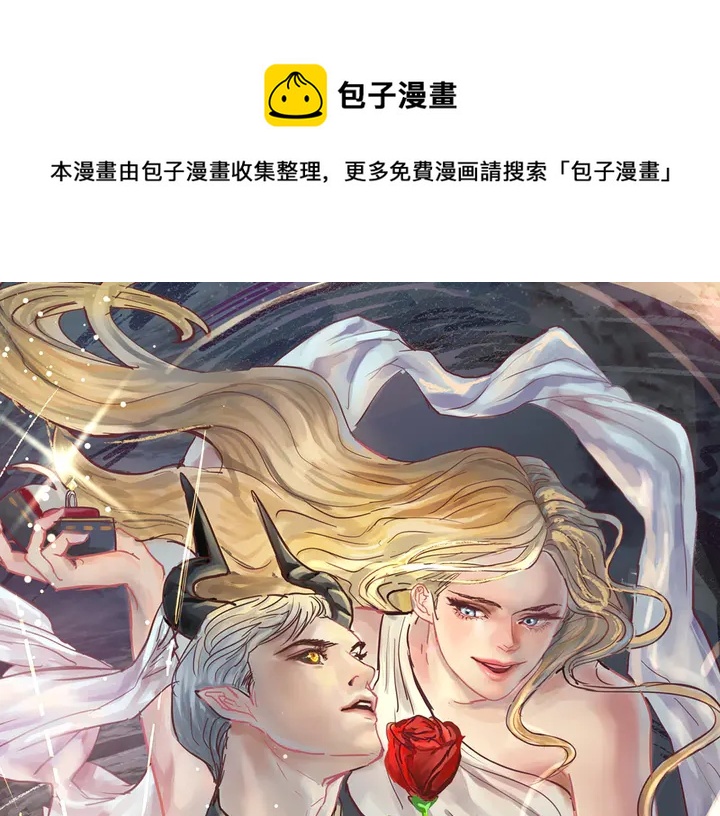 魔王男票哪里跑漫画,第35话 幸运之吻1图