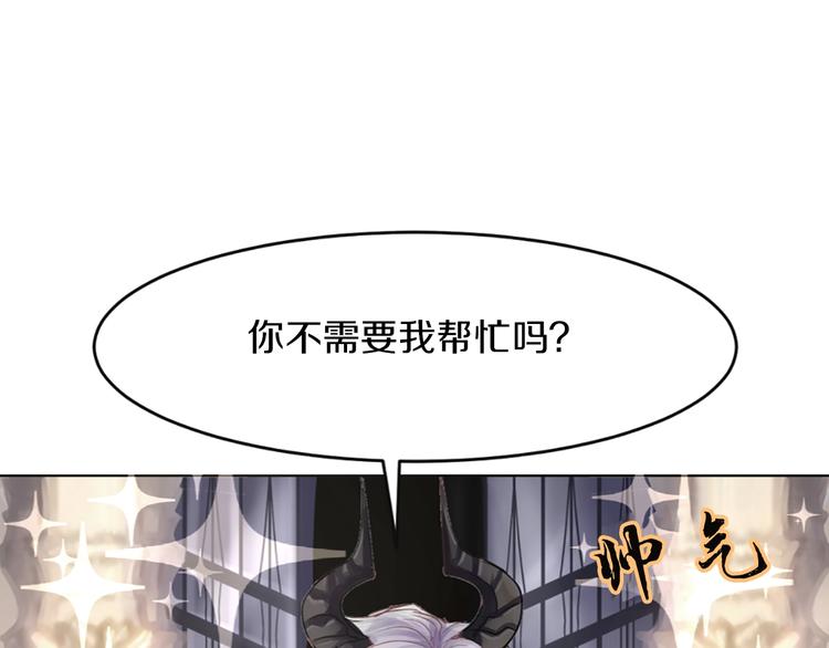 魔王男票哪里跑漫画,第3话 一见锺情1图