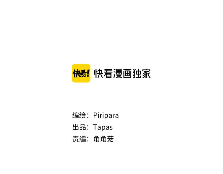 魔王男朋友乐府漫画,後记1图
