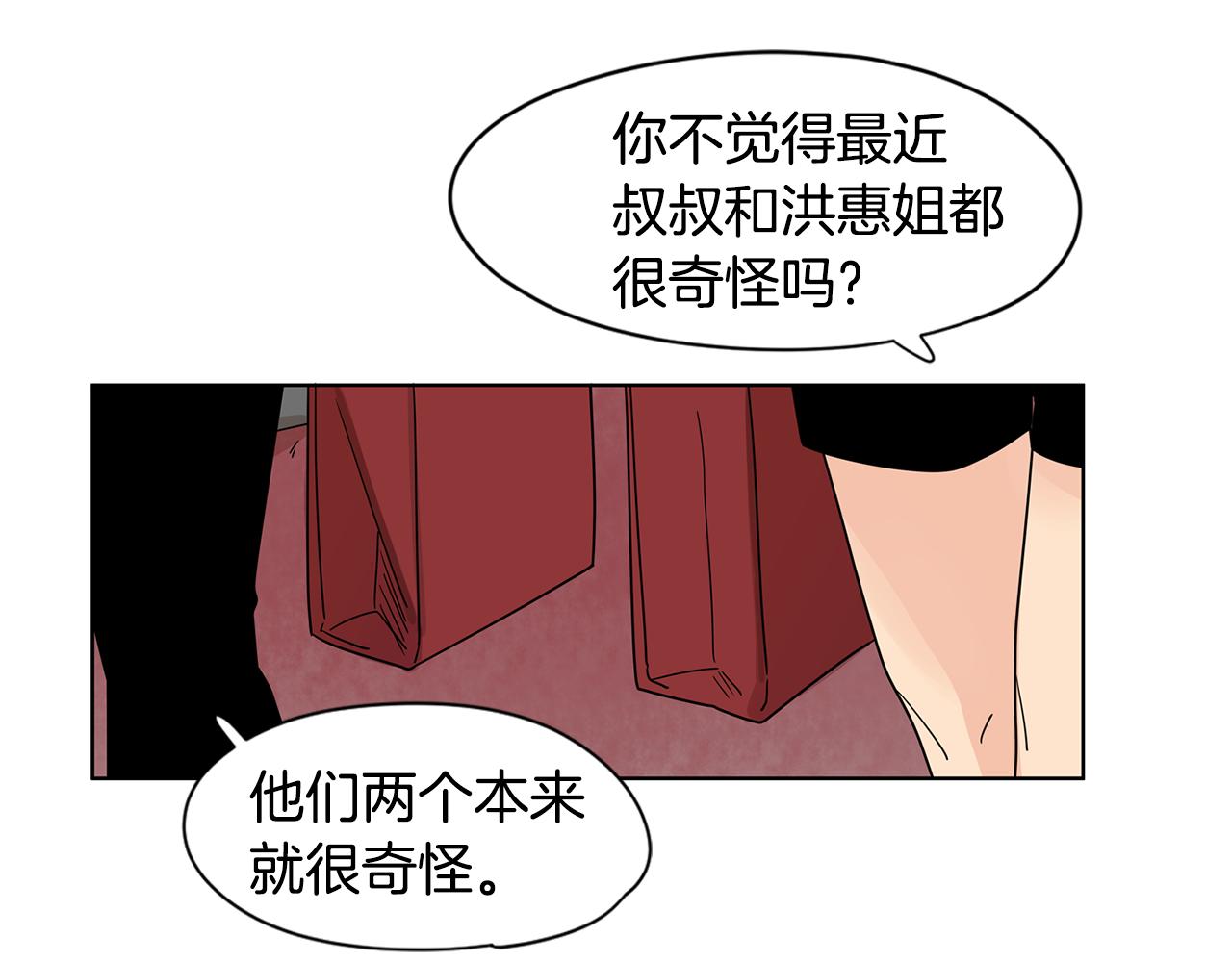小鸡仔和天使的麪包房漫画,第41话 我是你的专属沙袋1图
