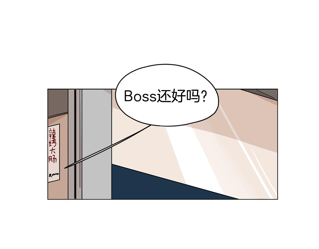 小鸡仔和天使的麪包房漫画,第47话 你征服了我1图