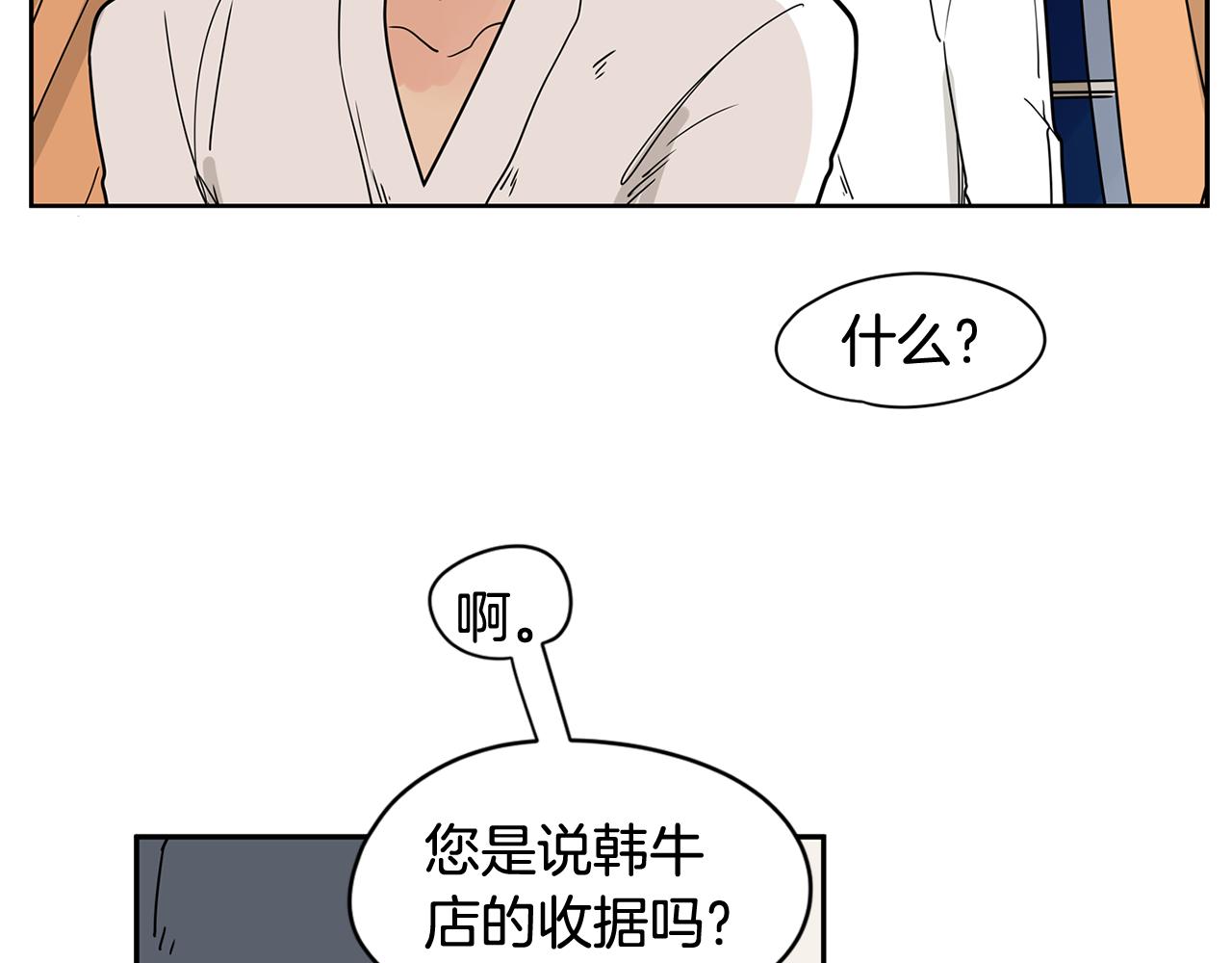 小鸡仔和天使的麪包房漫画,第33话 不要试探我2图