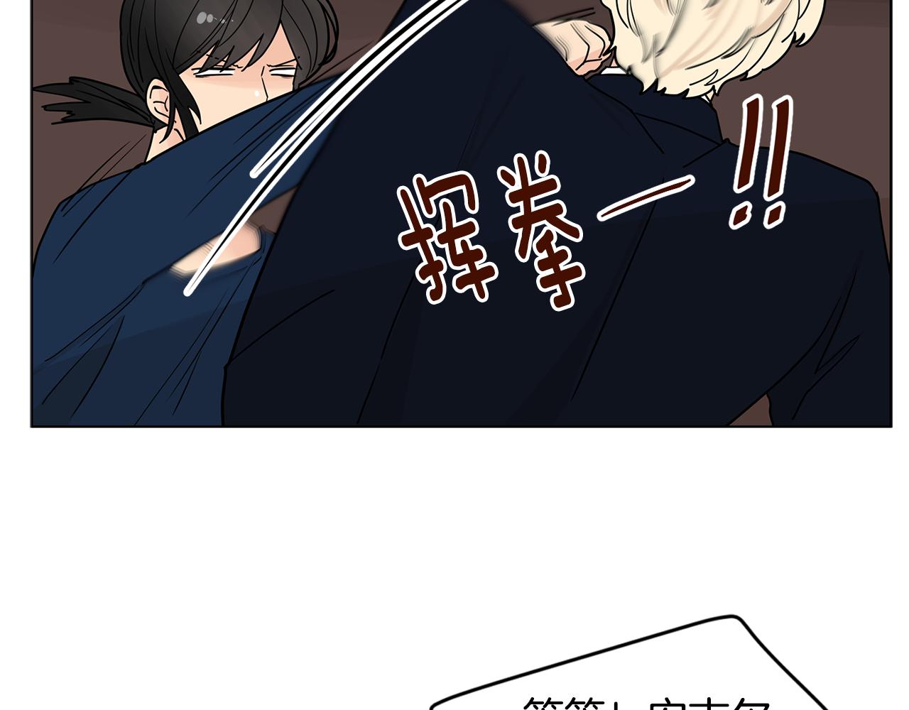 小鸡仔和天使的麪包房漫画,第47话 你征服了我2图