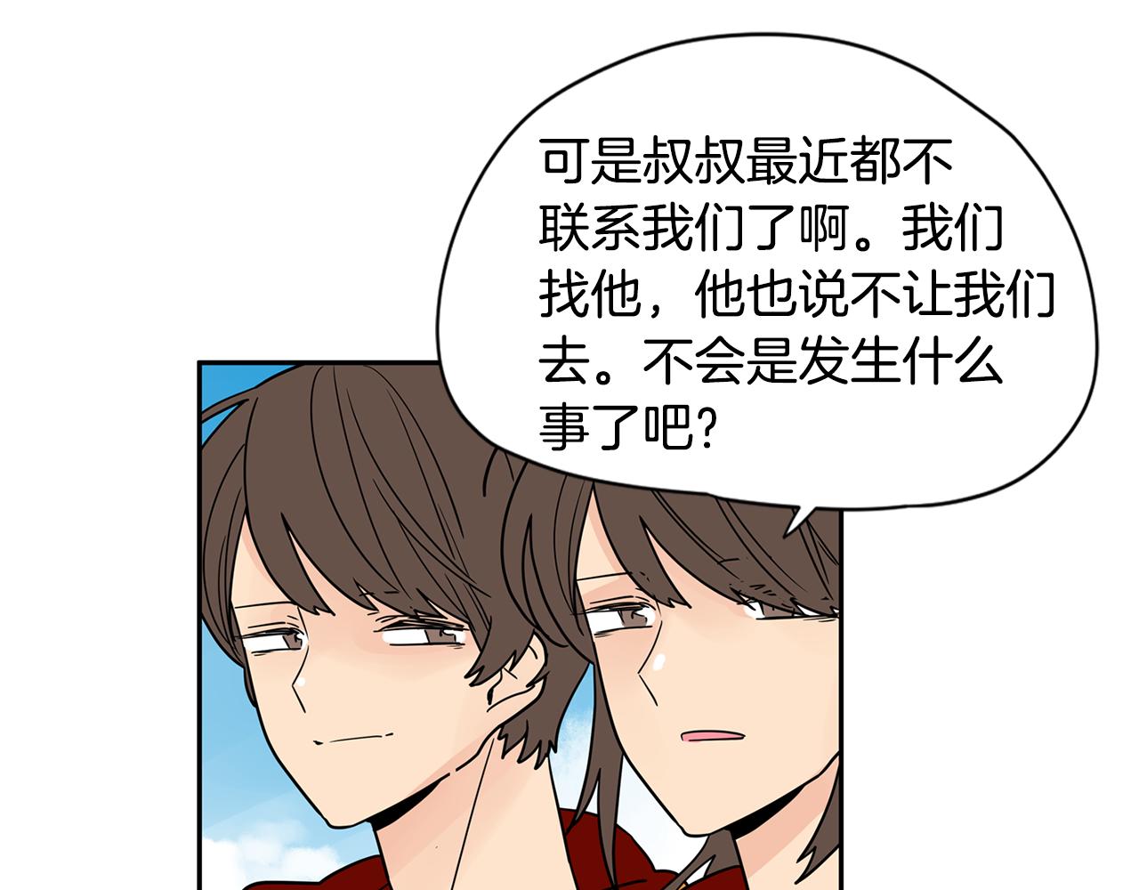 小鸡仔和天使的麪包房漫画,第41话 我是你的专属沙袋2图