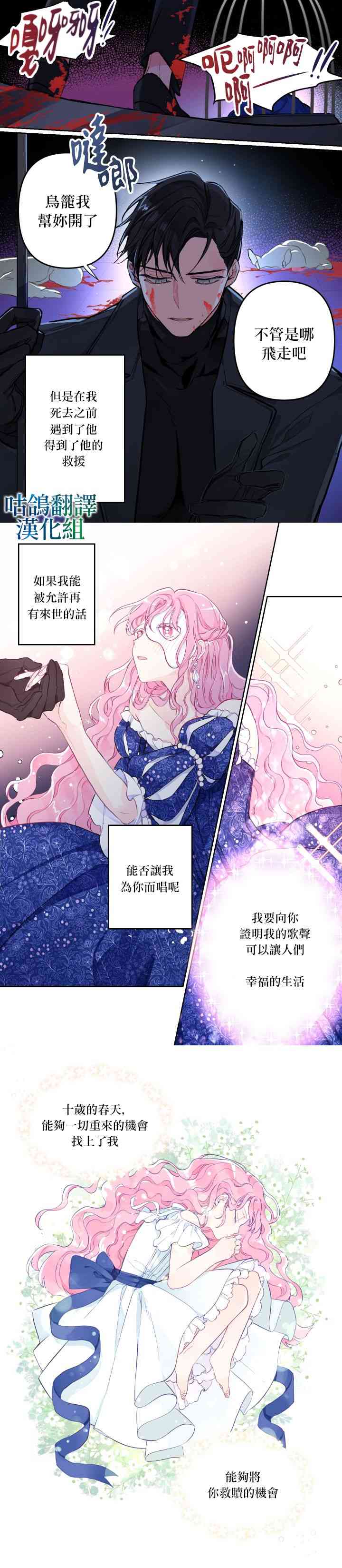 成爲了反派的契约家人漫画,1话2图