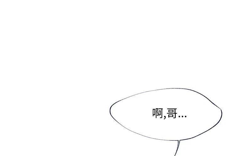 婚姻学概论漫画,62图