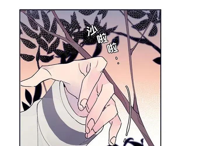 婚姻学概论漫画,111图
