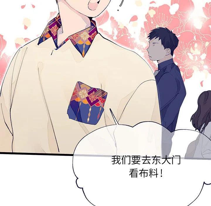 婚姻学概论漫画,61图