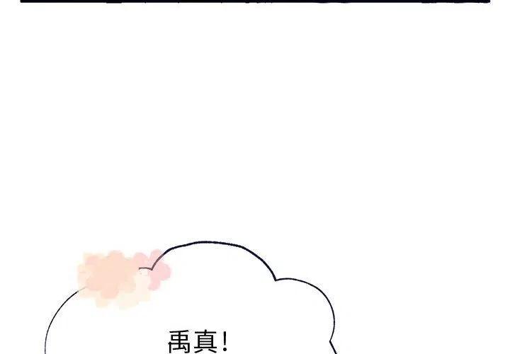 婚姻学概论漫画,62图