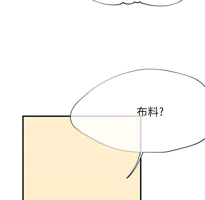 婚姻学概论漫画,62图
