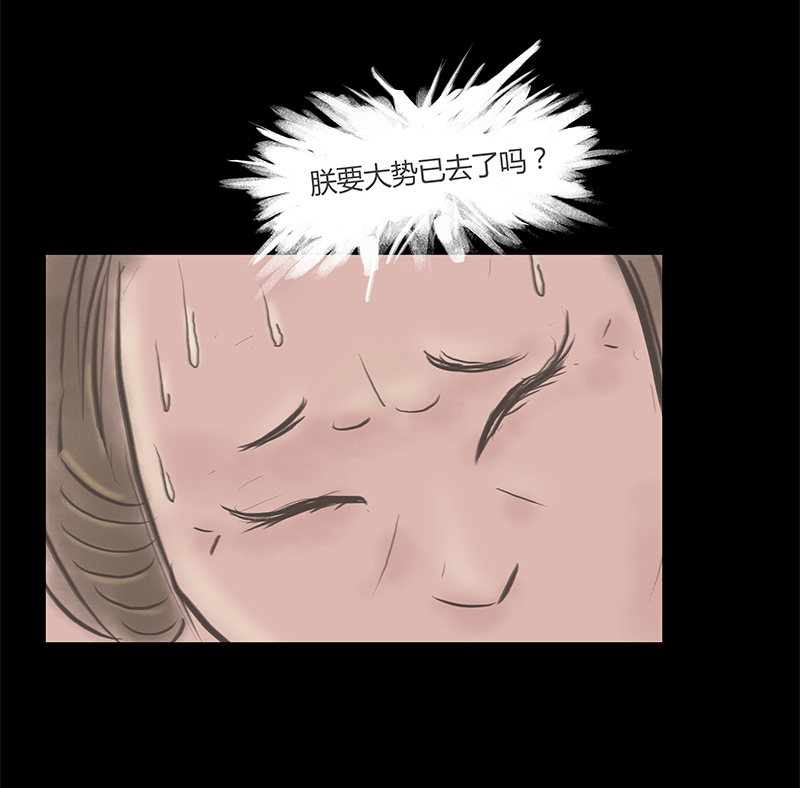 九州异·志漫画,[第6话]王府迷雾卷（6）2图