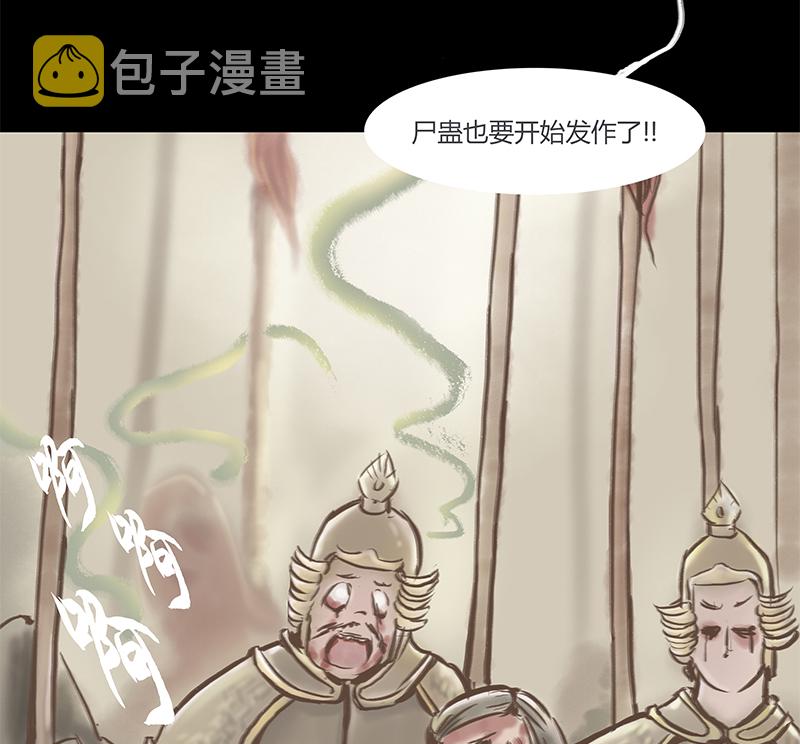 九州异·志漫画,[第6话]王府迷雾卷（6）1图