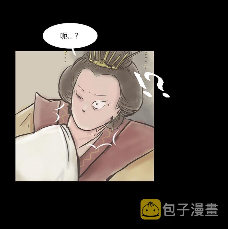 九州异·志漫画,[第6话]王府迷雾卷（6）1图