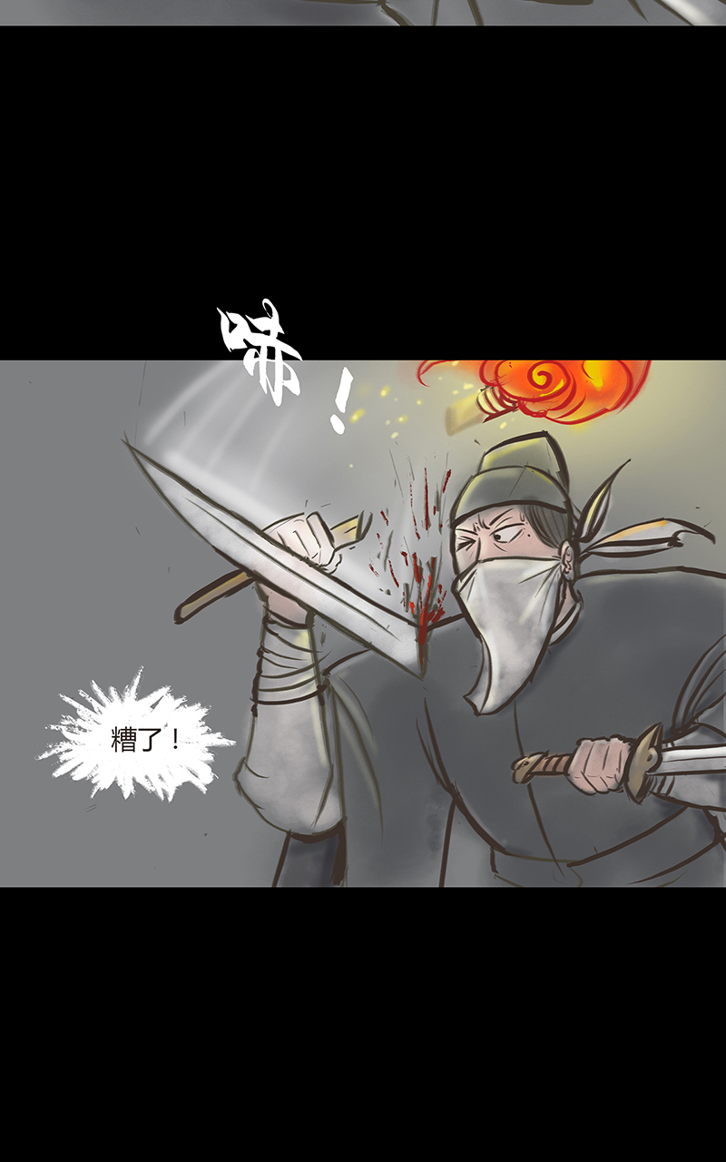 九州异·志漫画,[第2话]王府迷雾卷（2）2图