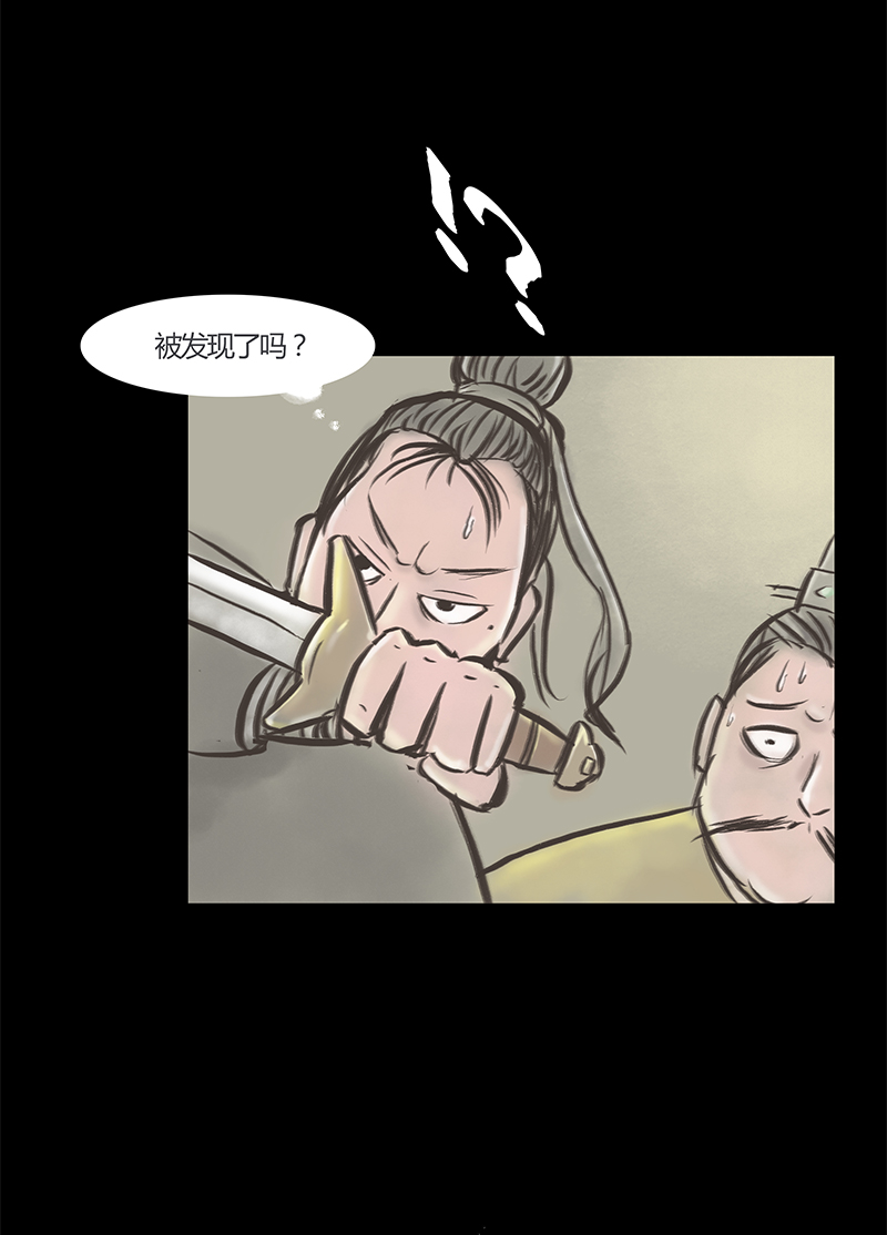 九州异·志漫画,[第5话]王府迷雾卷（5）2图