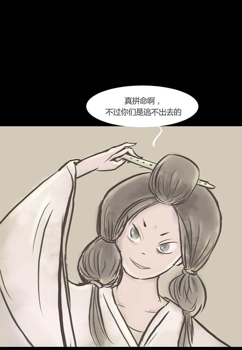 九州异·志漫画,[第6话]王府迷雾卷（6）2图