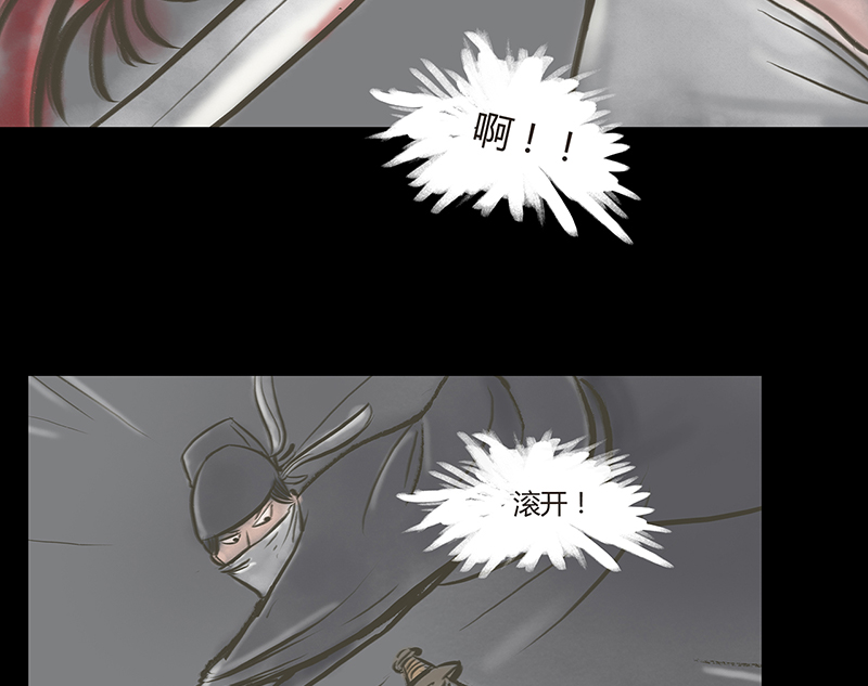 九州异·志漫画,[第2话]王府迷雾卷（2）1图
