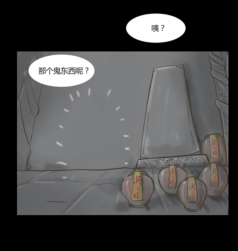 九州异·志漫画,[第2话]王府迷雾卷（2）2图