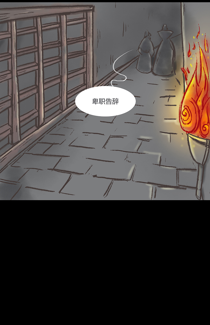 九州异·志漫画,[第4话]王府迷雾卷（4）1图