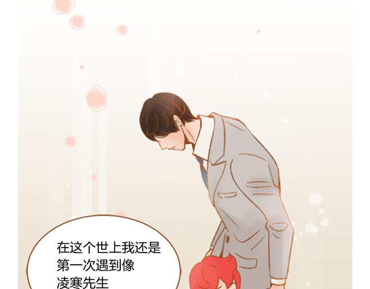 我的红发少年漫画,第3话 温馨生活1图