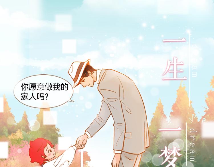 我的红发少年漫画,第二季序章  自愿爲你沉迷1图