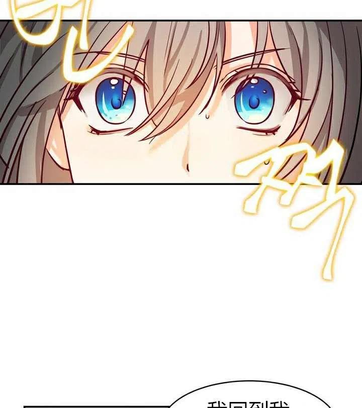 阿米娜果园奇遇介绍词漫画,第3话2图