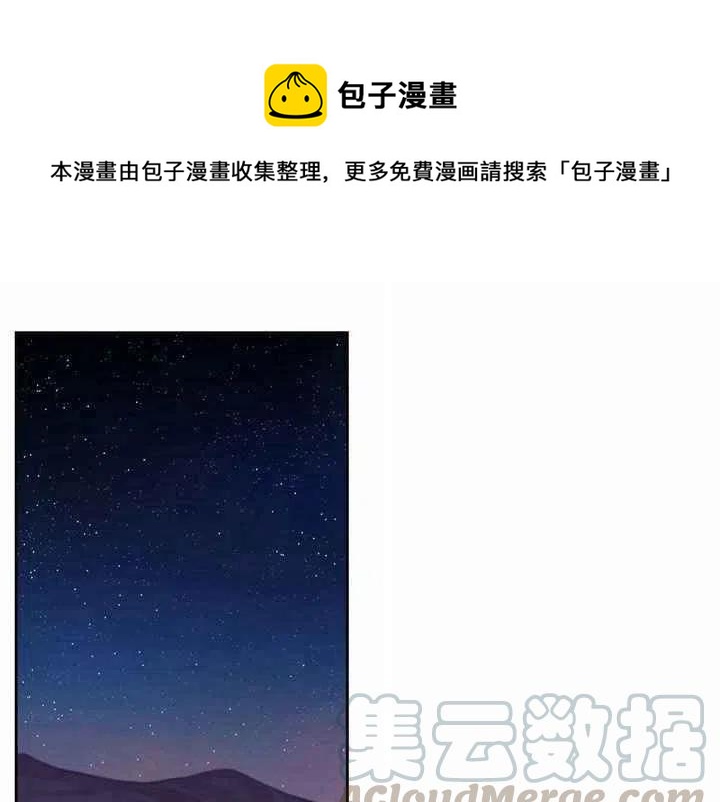 阿米娜的神灯奇遇漫画,第7话1图