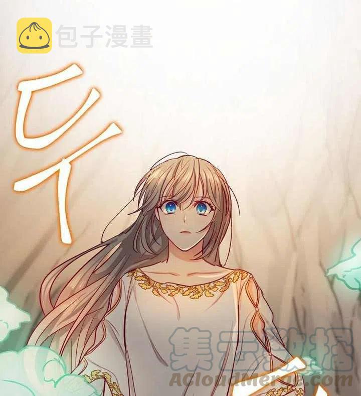 阿米娜果园奇遇介绍词漫画,第3话1图