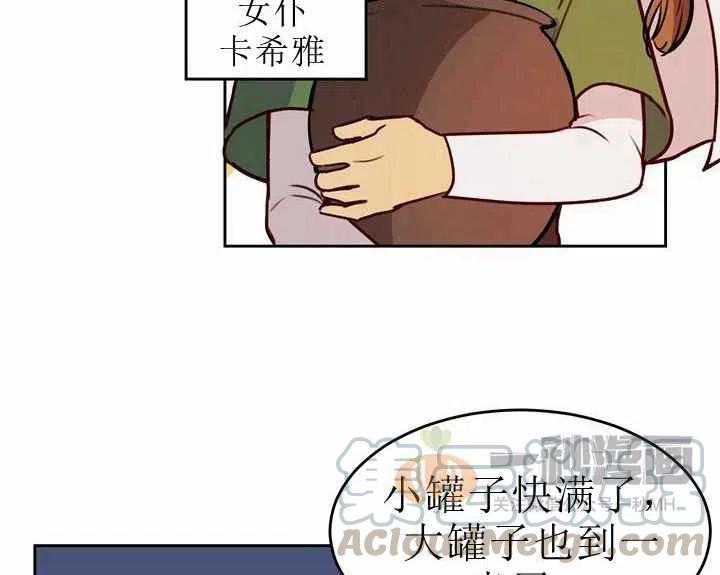 阿米娜的果园奇遇 视频漫画,第8话1图