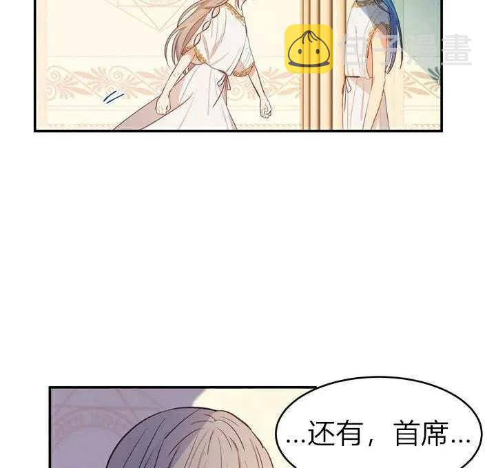 阿米娜的神灯奇遇漫画,第2话1图