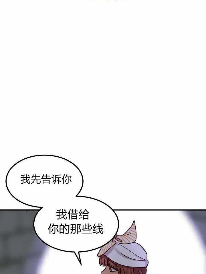 阿米娜的神灯奇遇漫画,第26话2图