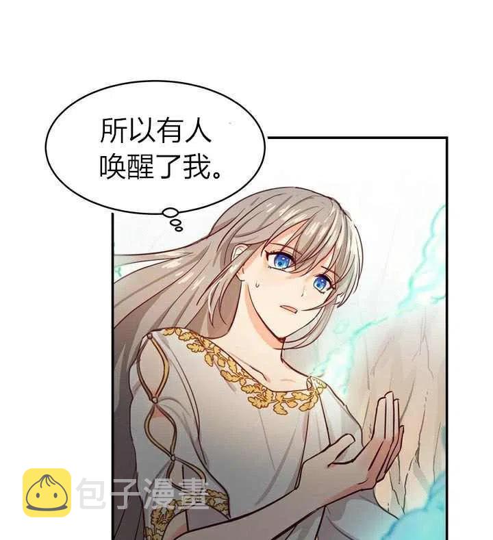 阿米娜果园奇遇介绍词漫画,第3话2图