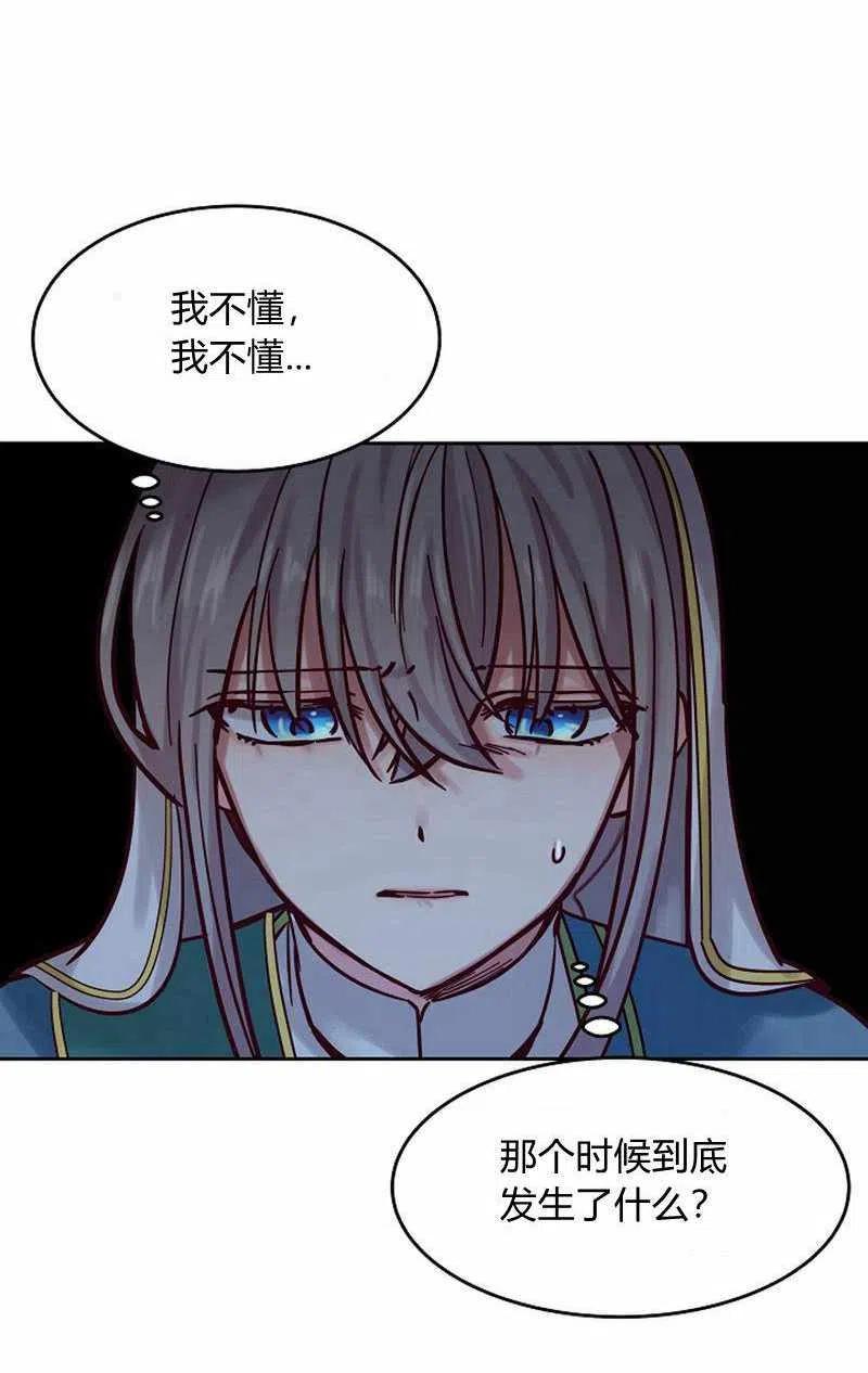 阿米娜的神灯奇遇漫画漫画,第18话2图