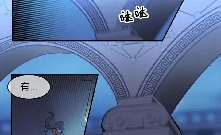 阿米娜果园奇遇介绍词漫画,第1话2图