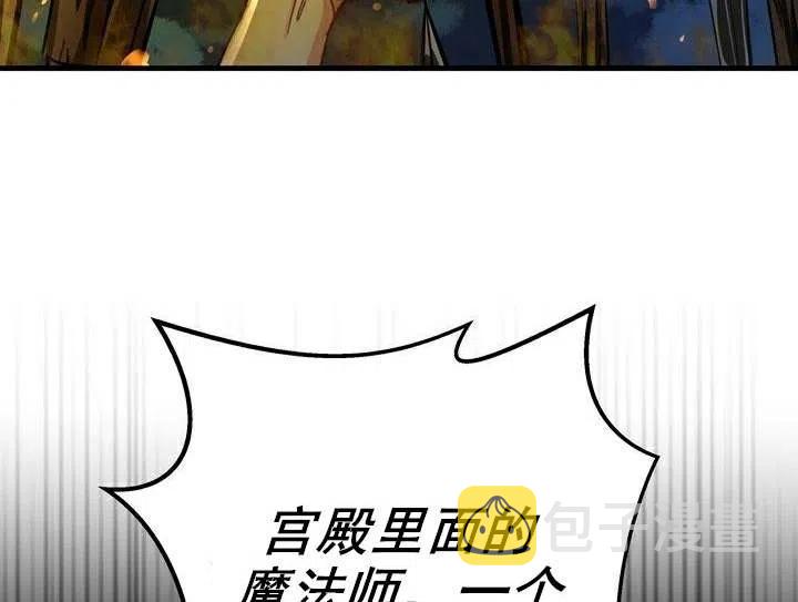 阿米娜果园奇遇介绍词漫画,第1话2图