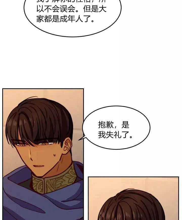 阿米娜的含义漫画,第15话1图