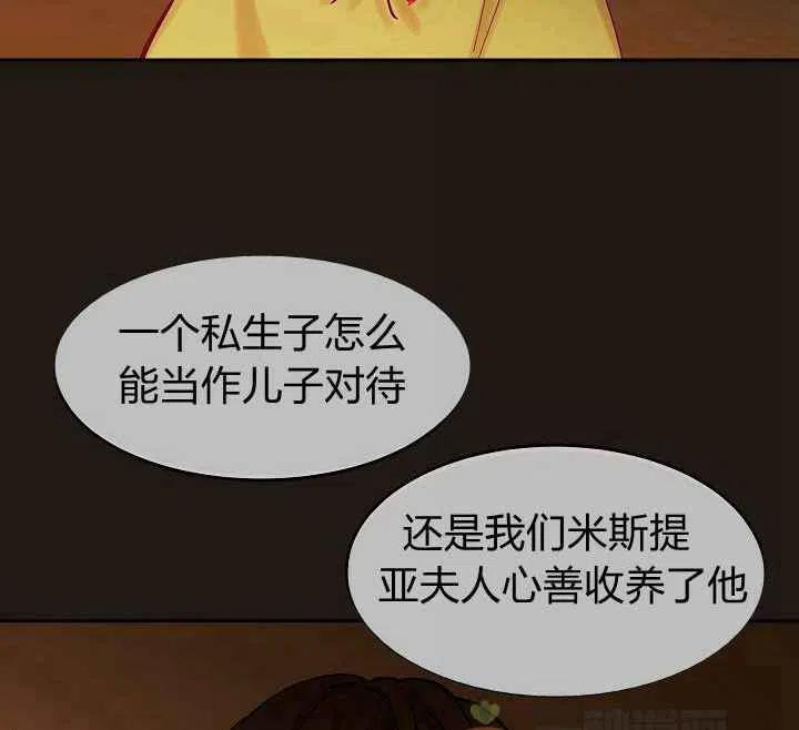 阿米娜的照片漫画,第22话2图