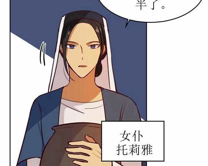 阿米娜的果园奇遇 视频漫画,第8话2图