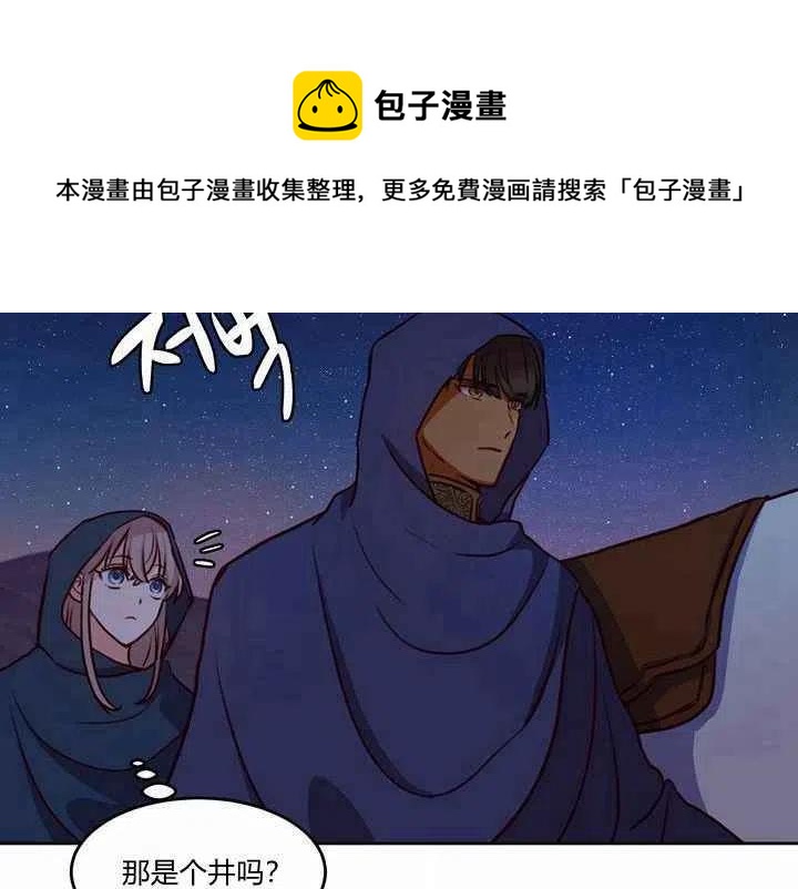 阿米娜的含义漫画,第7话2图