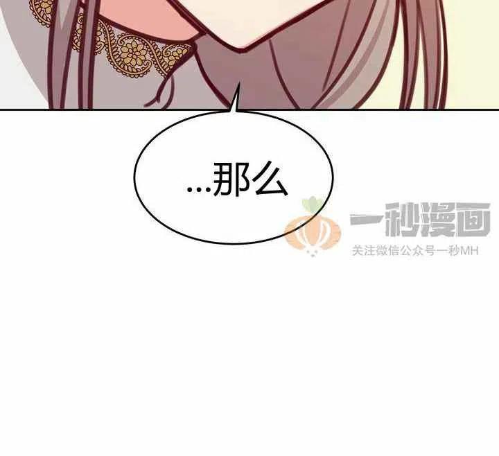阿米娜的照片漫画,第13话1图