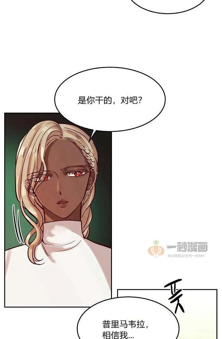 阿米娜的舞蹈漫画,第19话1图