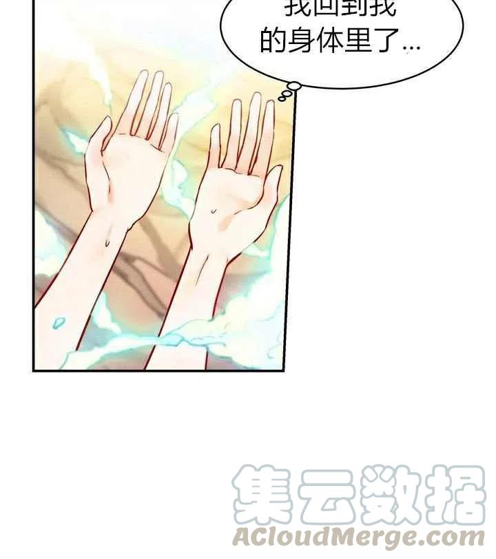 阿米娜果园奇遇介绍词漫画,第3话1图
