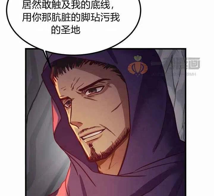阿米娜的照片漫画,第4话1图