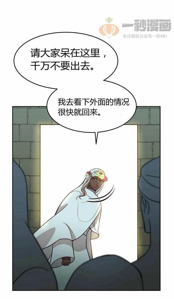 阿米娜的照片漫画,第14话2图